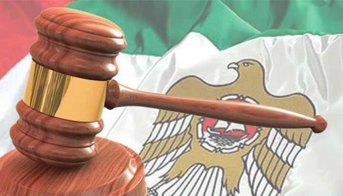 تاريخ القانون في الإمارات وتطوره عبر الزمن